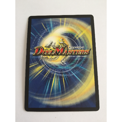CARTE DUEL MASTERS
