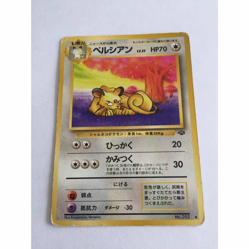 Carte pokémon japonaise pocket monsters Persian no. 053 peu co jungle