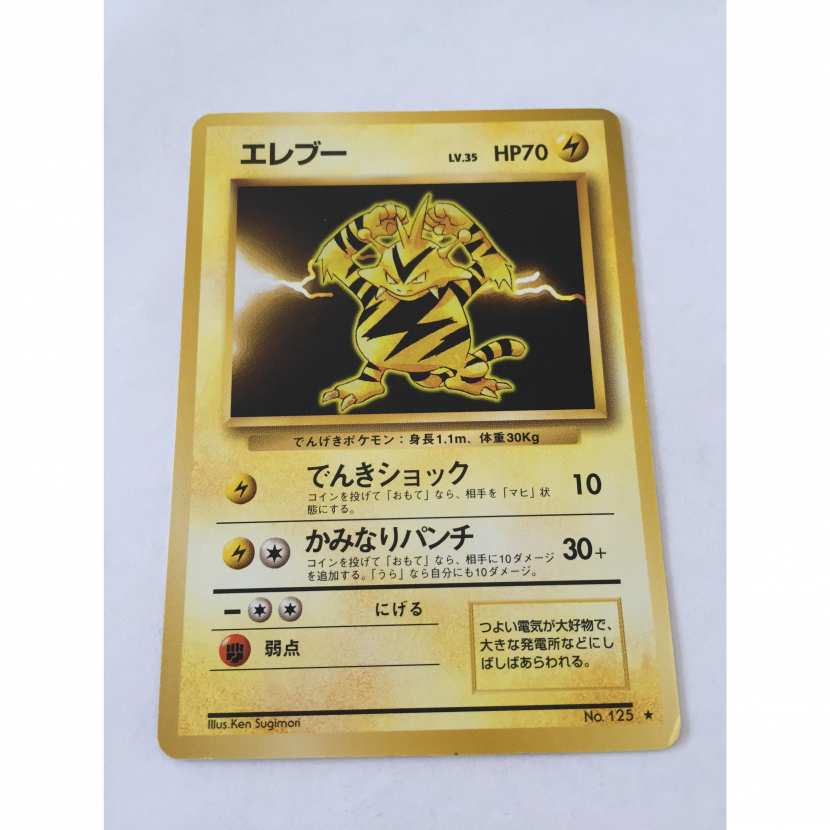 Carte Pokemon Japonaise Pocket Monsters Elektek 125 Rare Set De Base
