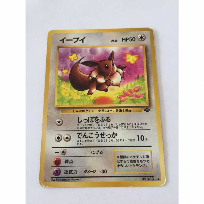 Carte pokémon japonaise pocket monsters Persian no. 053 peu co jungle