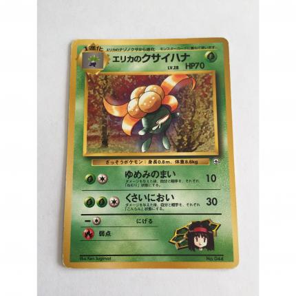 044 - Carte pokémon japonaise pocket monsters Ortide d Erika 44 peu commune Gym Heroes