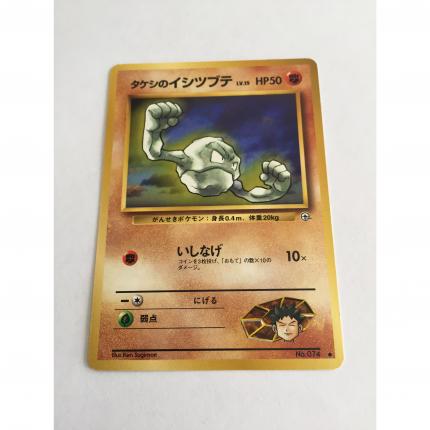 074 - Carte pokémon japonaise pocket monsters Racaillou de Pierre 074 gym challenge