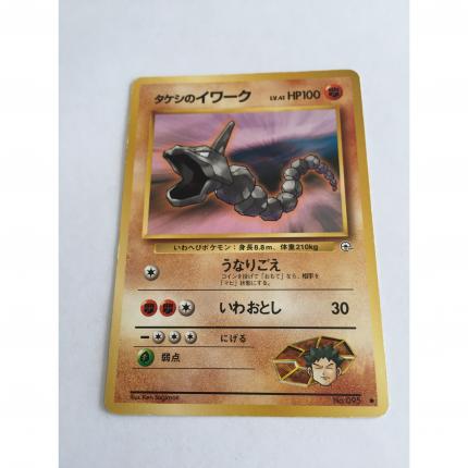 095 - Carte pokémon japonaise pocket monsters Onix de Pierre 095 commune gym Heroes