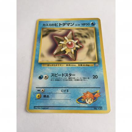 120 - Carte pokémon japonaise pocket monsters Stari d Ondine no 120 commune Gym Heroes