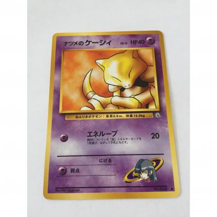 063 - Carte pokémon japonaise pocket monsters Abra de Morgane 063 commune Gym Heroes