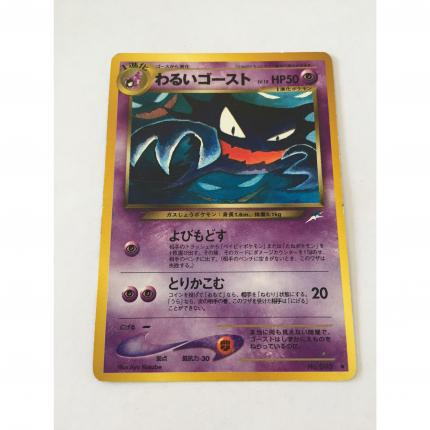 093 - Carte pokémon japonaise pocket monsters Spectrum obscur 093 peu commune neo destiny