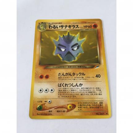 247 - Carte pokémon japonaise pocket monsters Ymphect obscur 247 peu commune neo destiny