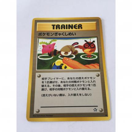 Carte pokémon japonaise pocket monsters Double rafale commune neo genesis wizard